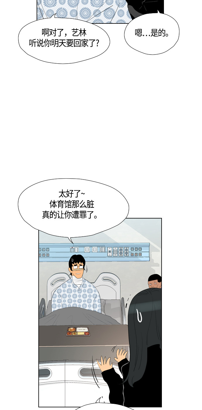 《复活男》漫画最新章节第90话免费下拉式在线观看章节第【37】张图片