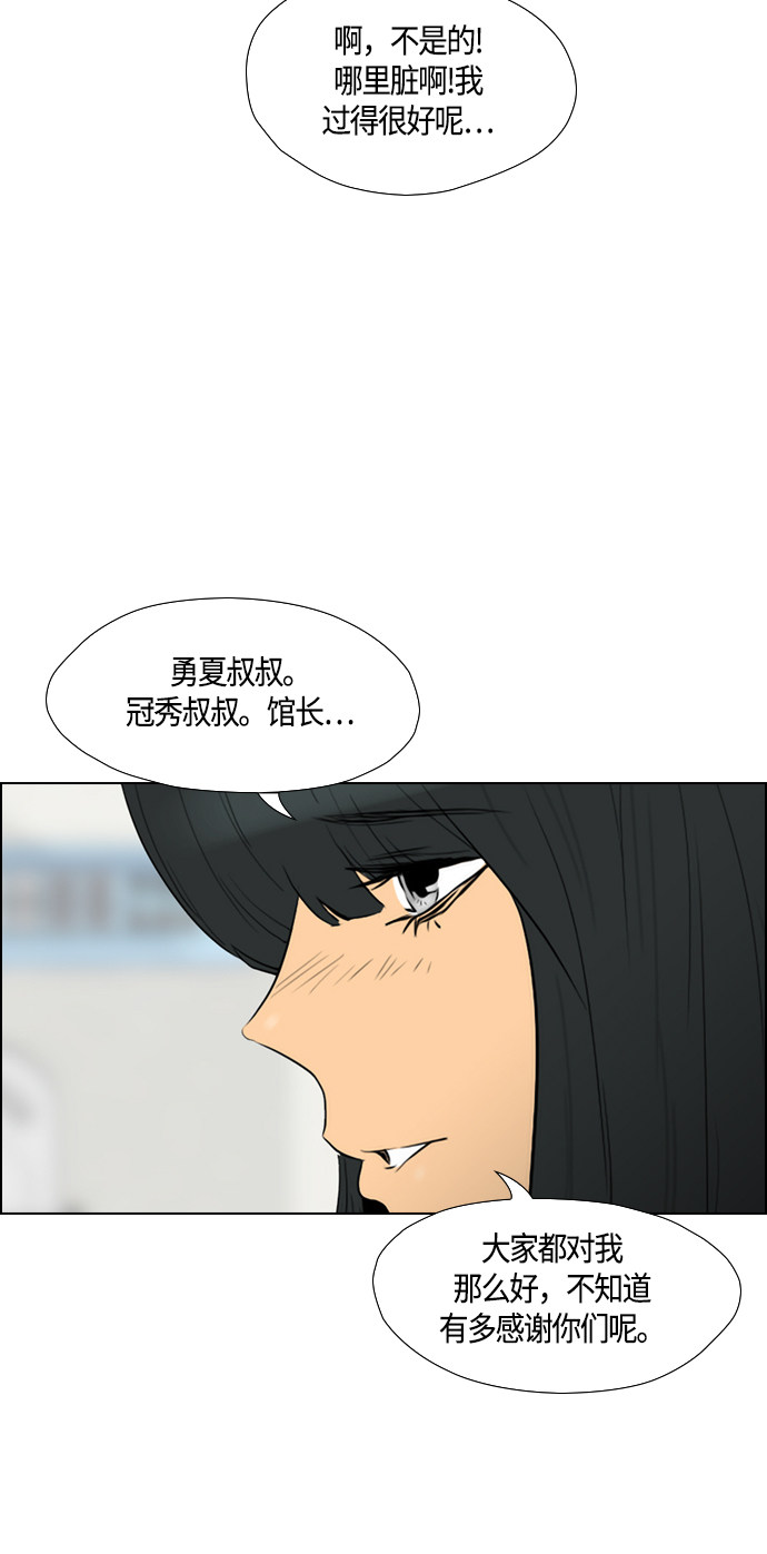 《复活男》漫画最新章节第90话免费下拉式在线观看章节第【36】张图片