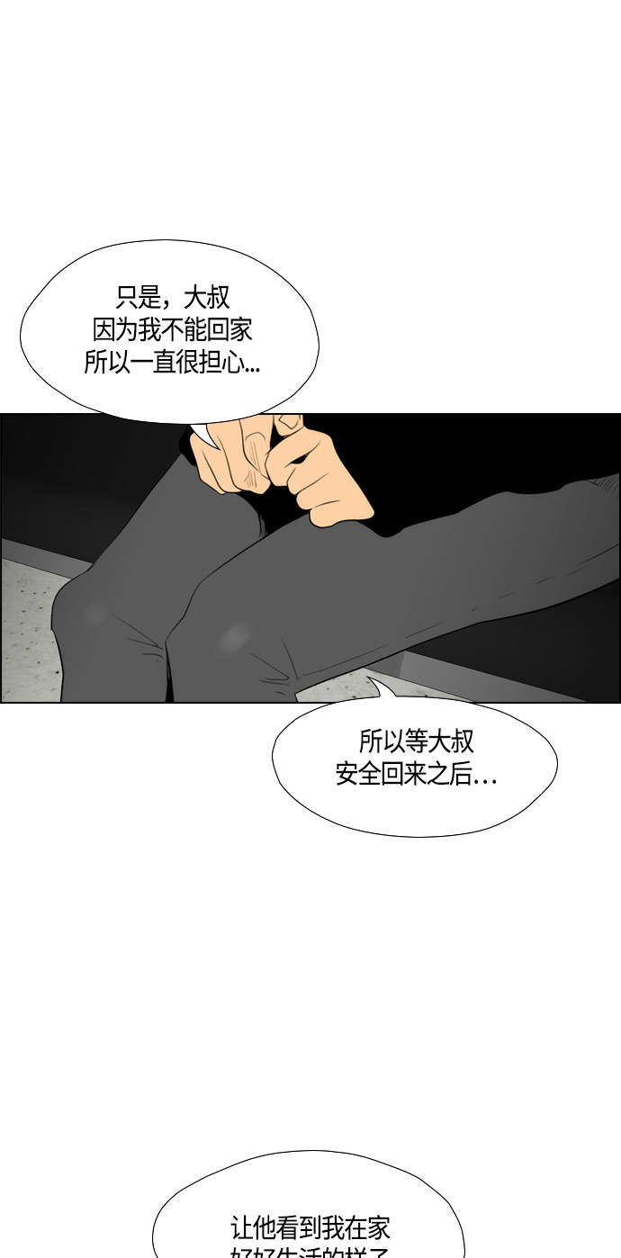 《复活男》漫画最新章节第90话免费下拉式在线观看章节第【35】张图片