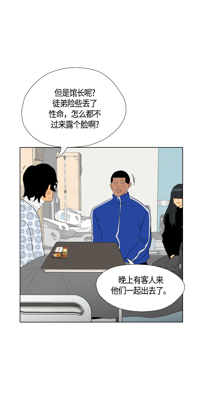 《复活男》漫画最新章节第90话免费下拉式在线观看章节第【32】张图片