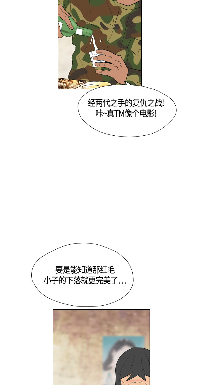 《复活男》漫画最新章节第90话免费下拉式在线观看章节第【28】张图片