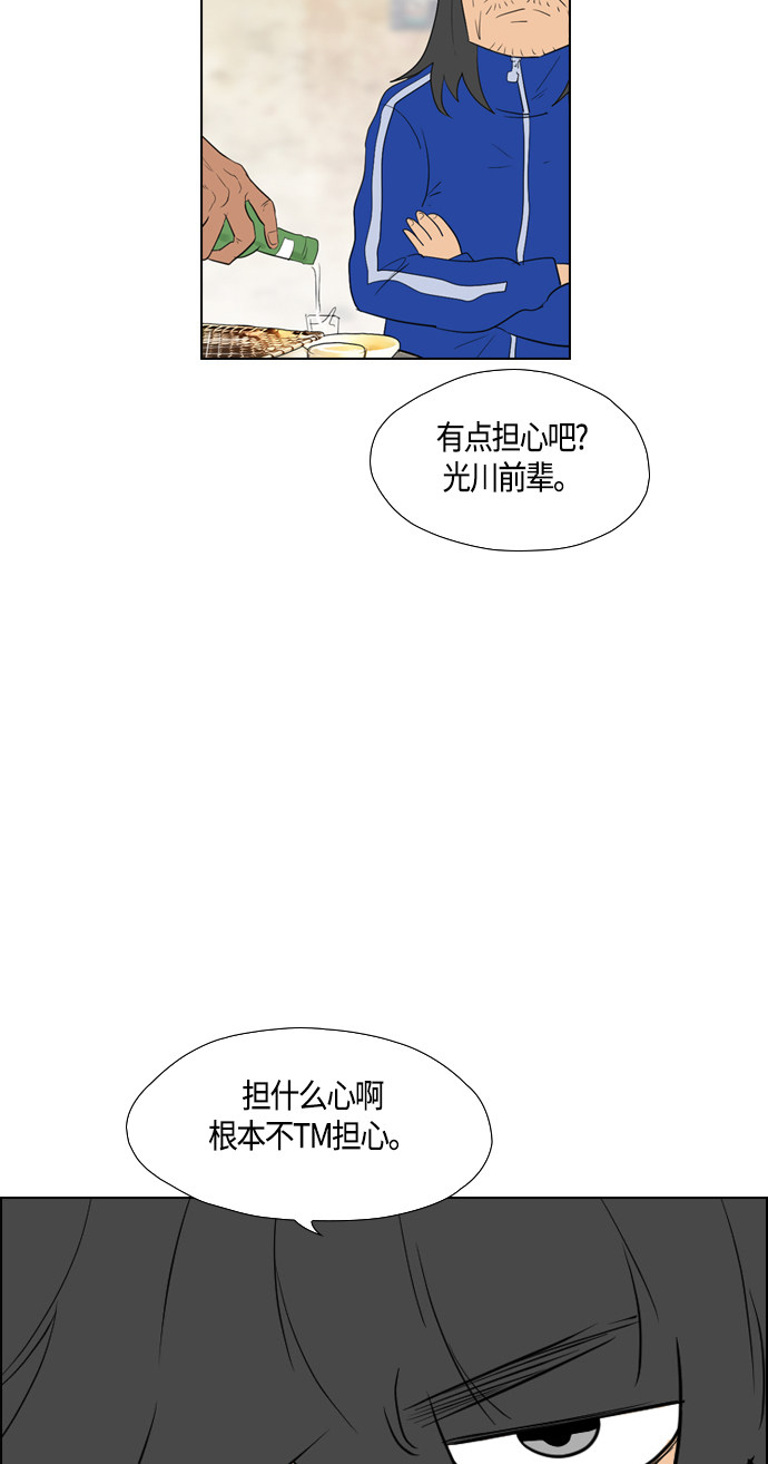 《复活男》漫画最新章节第90话免费下拉式在线观看章节第【27】张图片