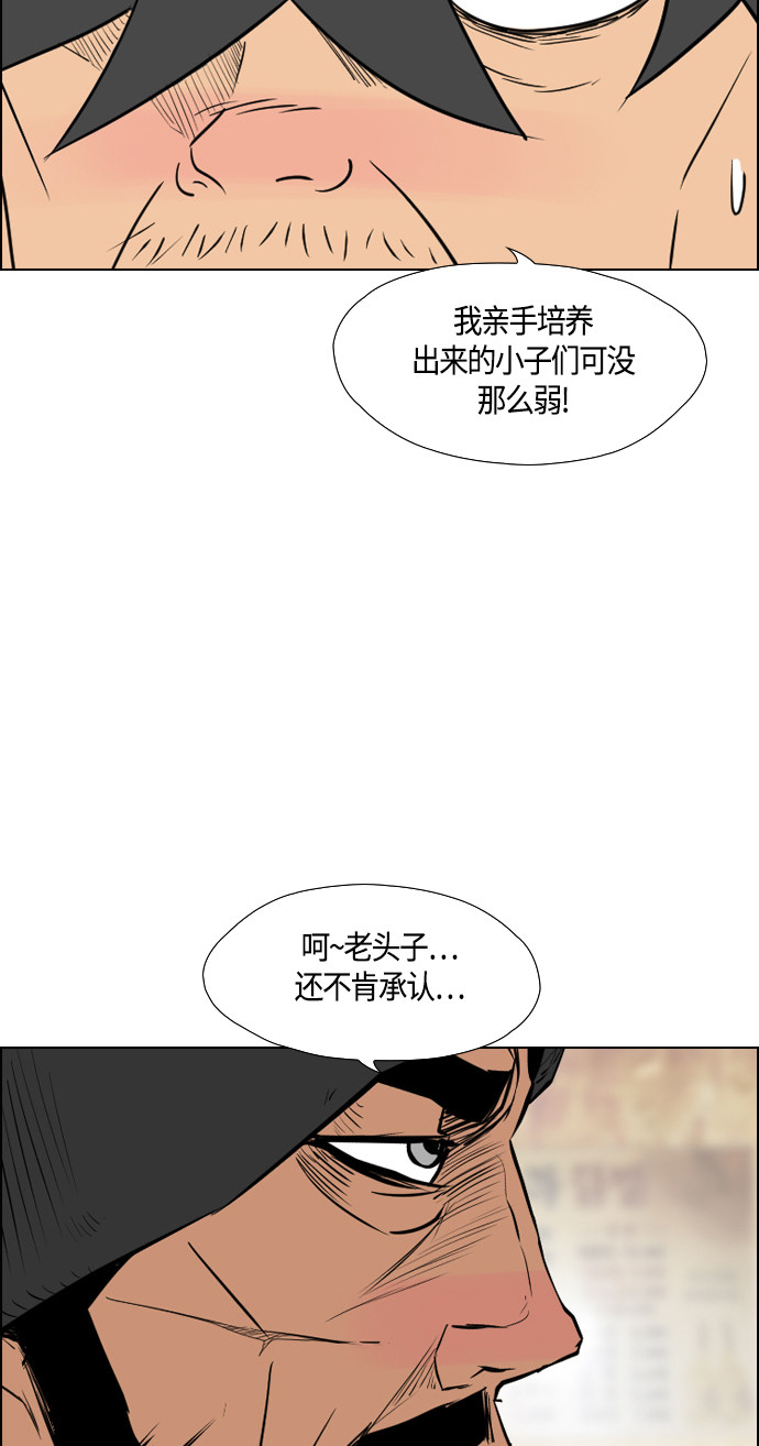 《复活男》漫画最新章节第90话免费下拉式在线观看章节第【26】张图片