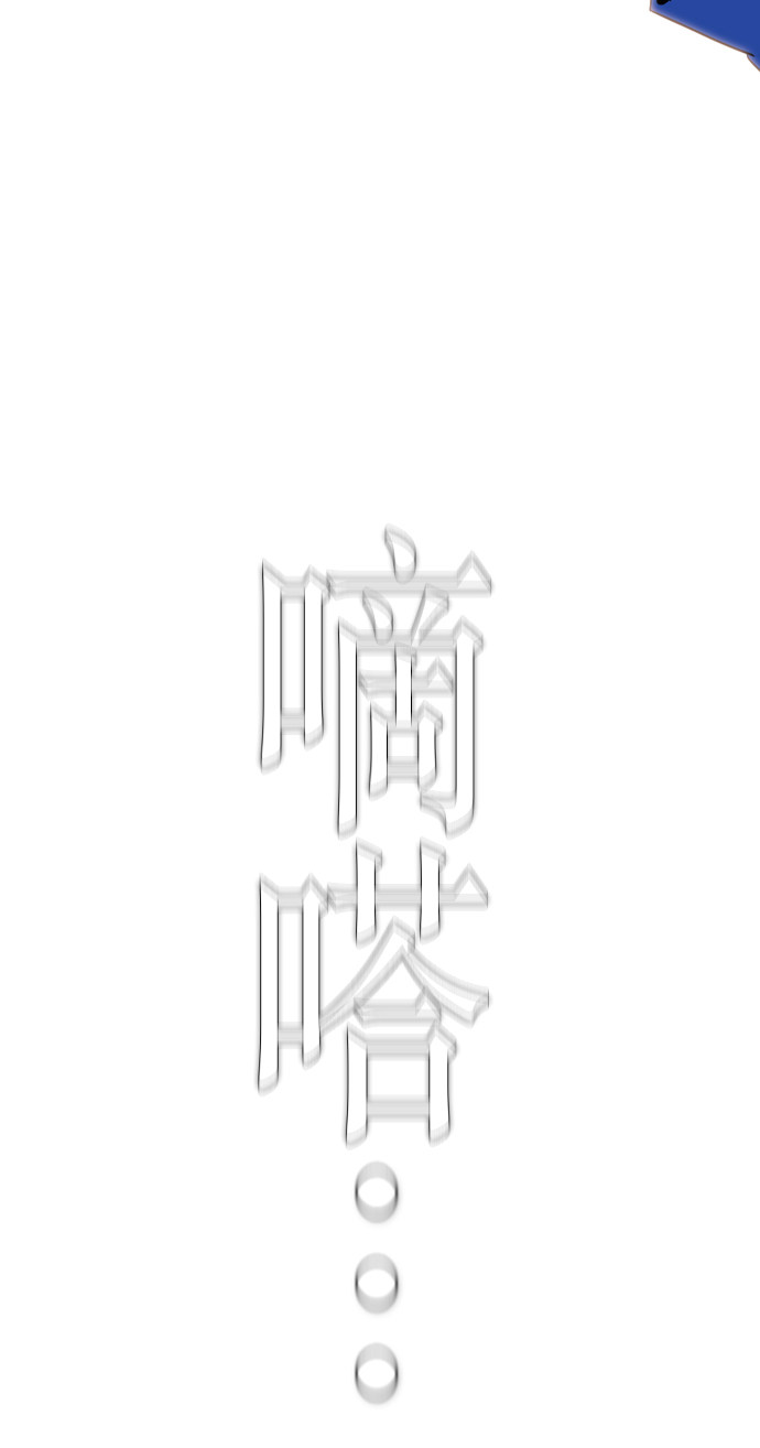 《复活男》漫画最新章节第90话免费下拉式在线观看章节第【24】张图片