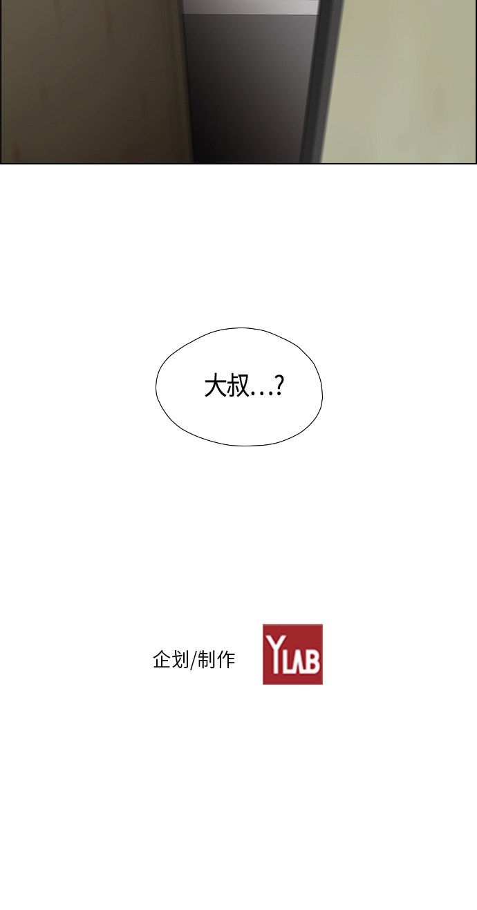 《复活男》漫画最新章节第90话免费下拉式在线观看章节第【3】张图片