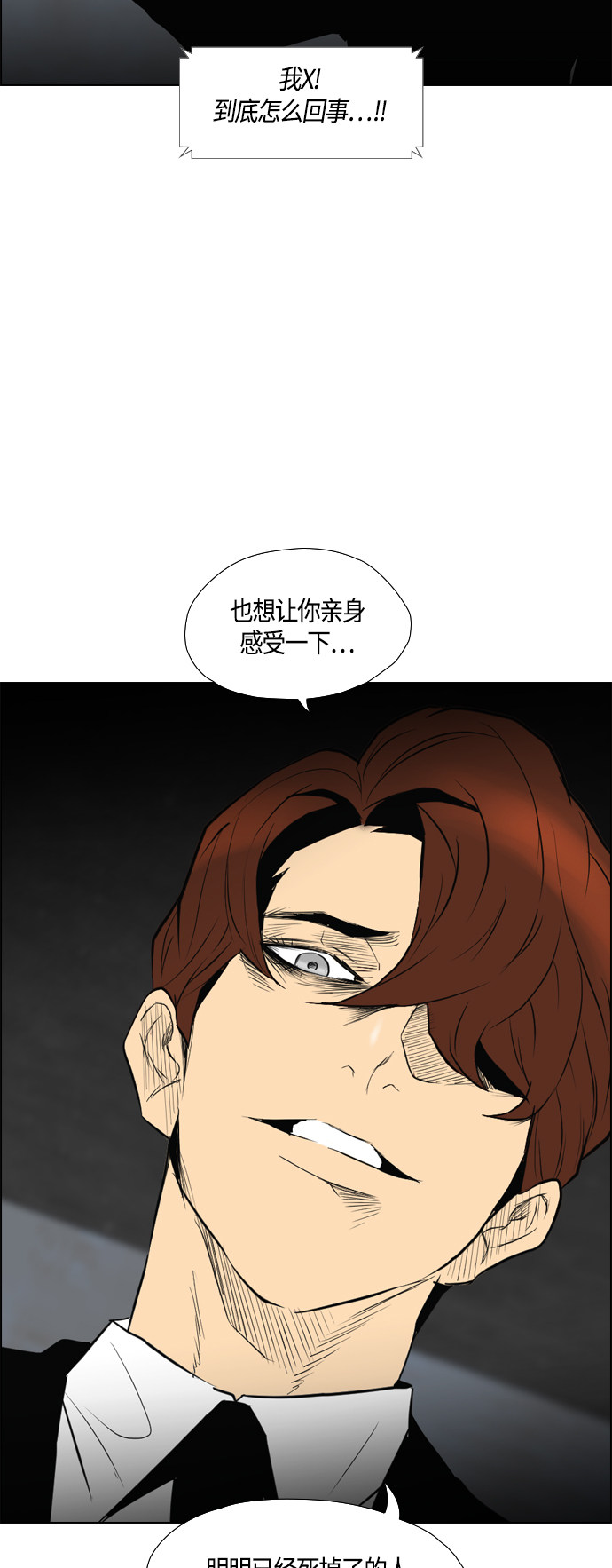 《复活男》漫画最新章节第91话免费下拉式在线观看章节第【43】张图片