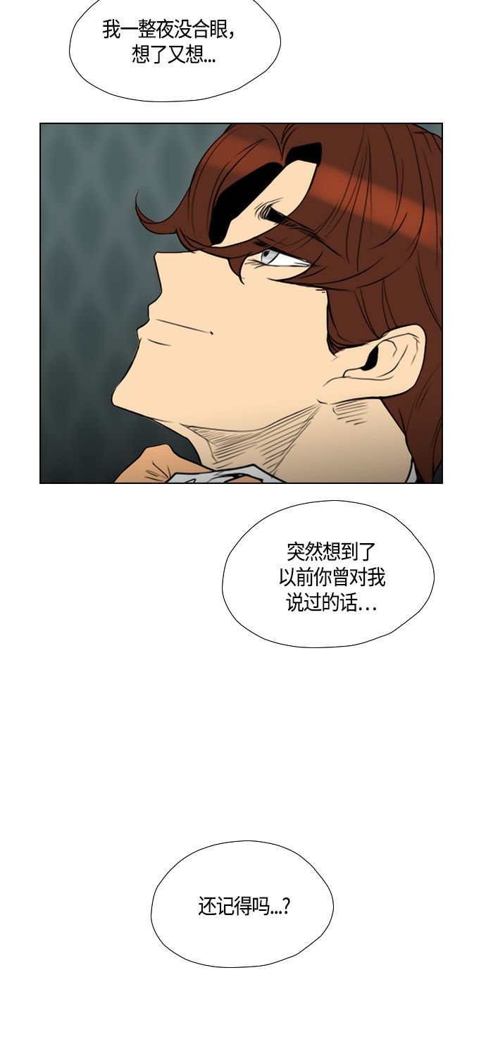 《复活男》漫画最新章节第93话免费下拉式在线观看章节第【73】张图片