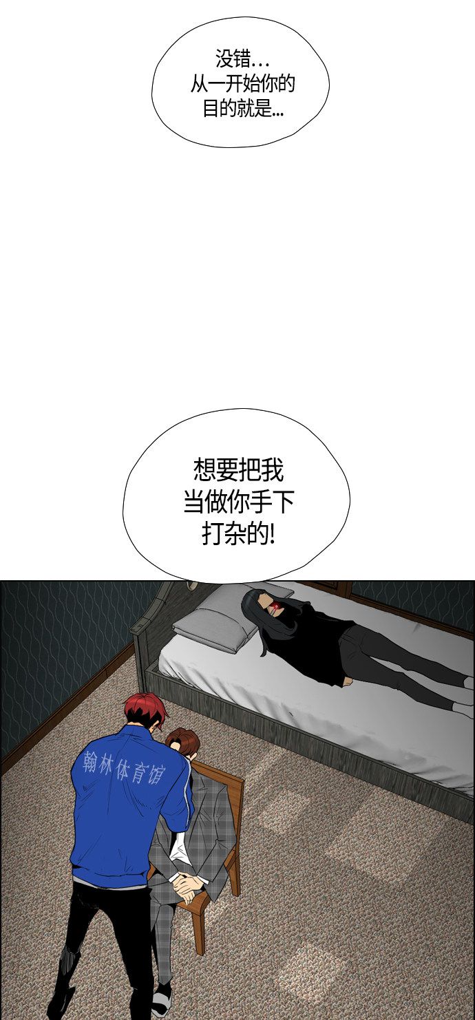 《复活男》漫画最新章节第93话免费下拉式在线观看章节第【66】张图片