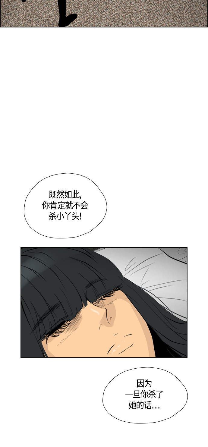 《复活男》漫画最新章节第93话免费下拉式在线观看章节第【65】张图片