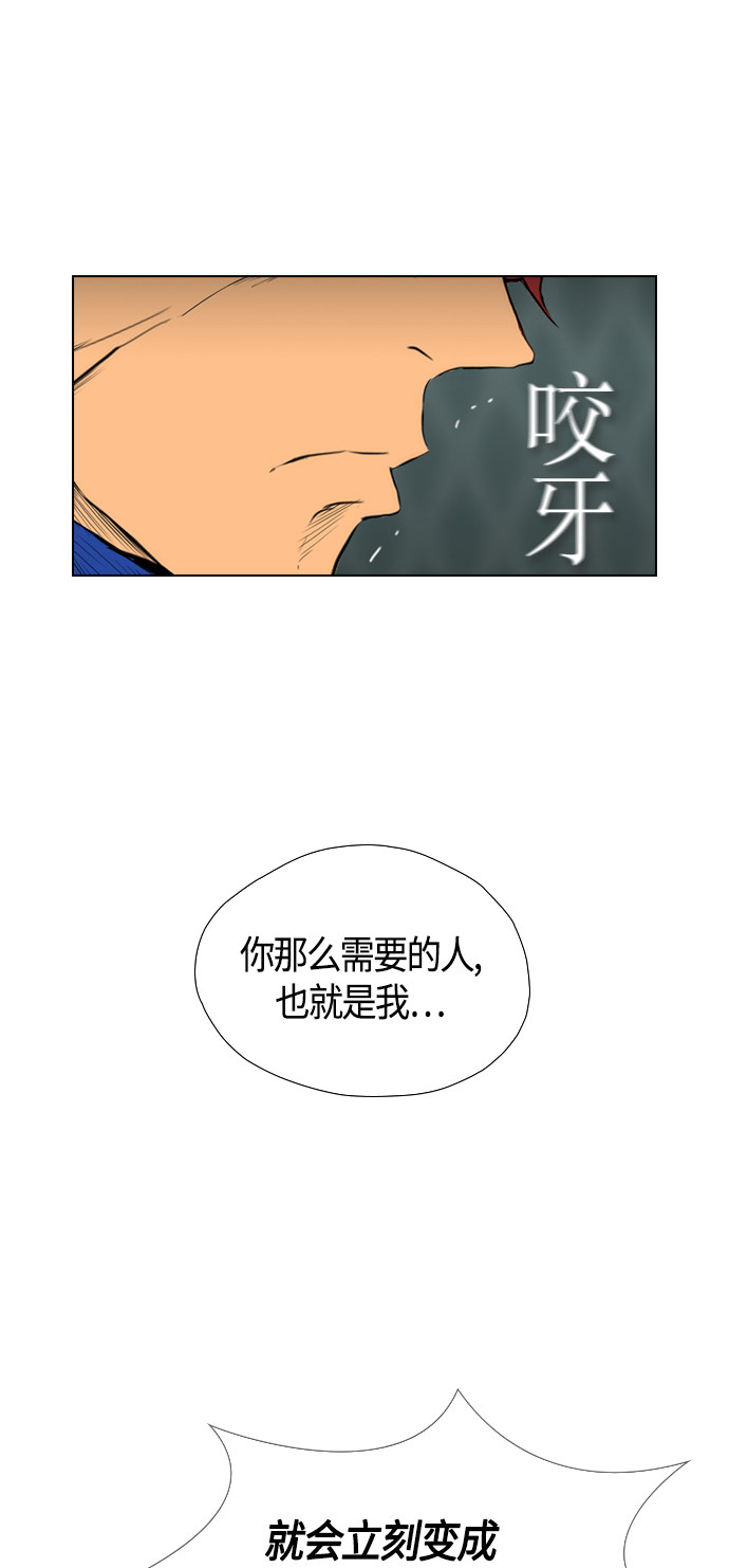 《复活男》漫画最新章节第93话免费下拉式在线观看章节第【64】张图片