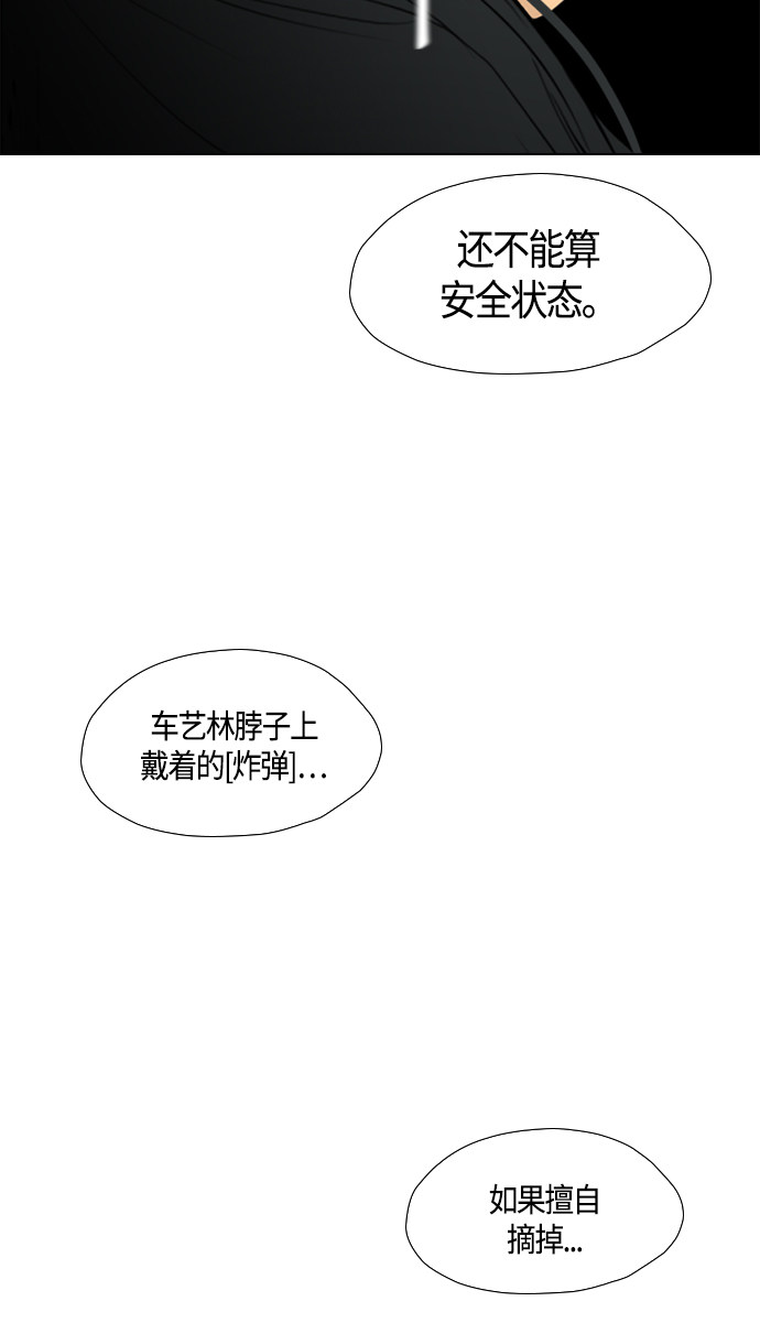 《复活男》漫画最新章节第93话免费下拉式在线观看章节第【58】张图片