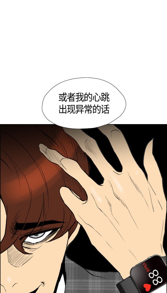 《复活男》漫画最新章节第93话免费下拉式在线观看章节第【57】张图片