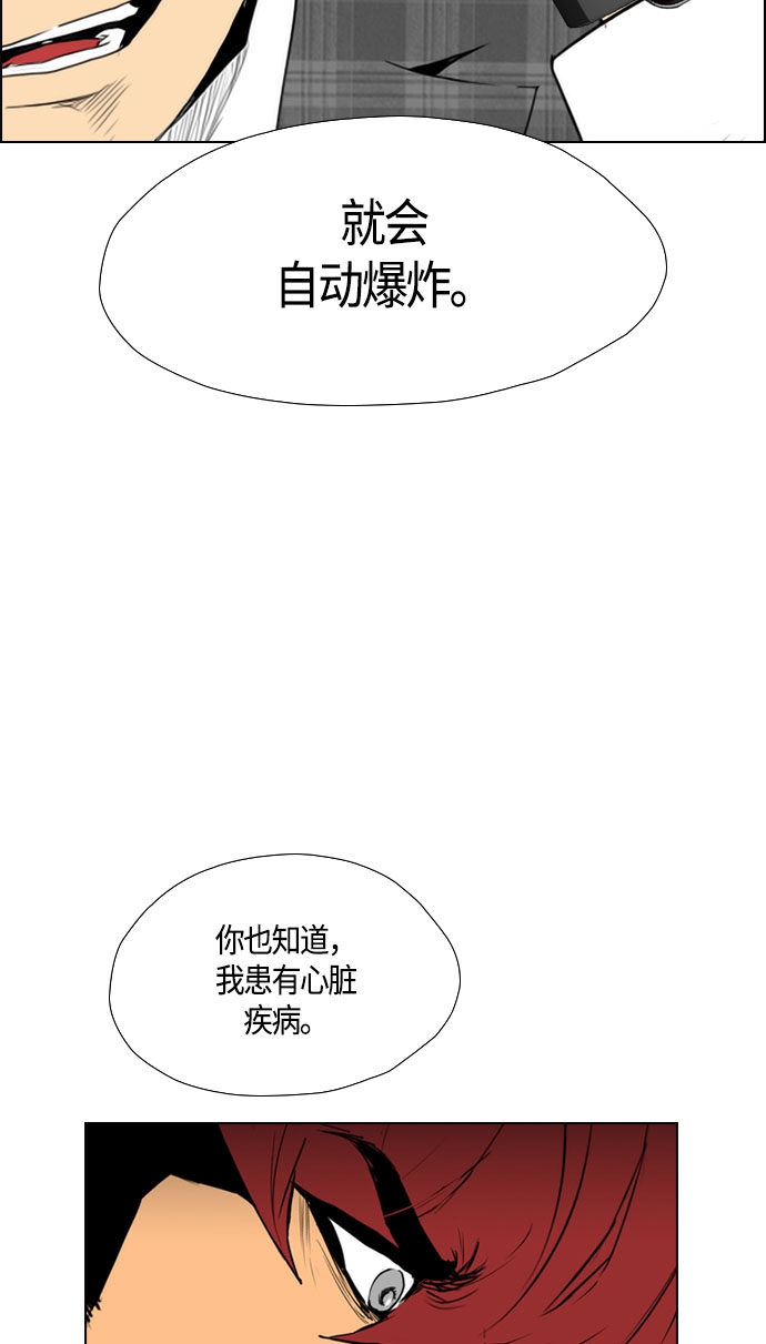 《复活男》漫画最新章节第93话免费下拉式在线观看章节第【56】张图片