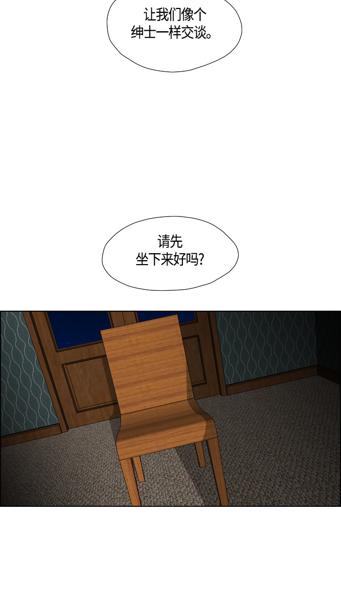 《复活男》漫画最新章节第93话免费下拉式在线观看章节第【52】张图片