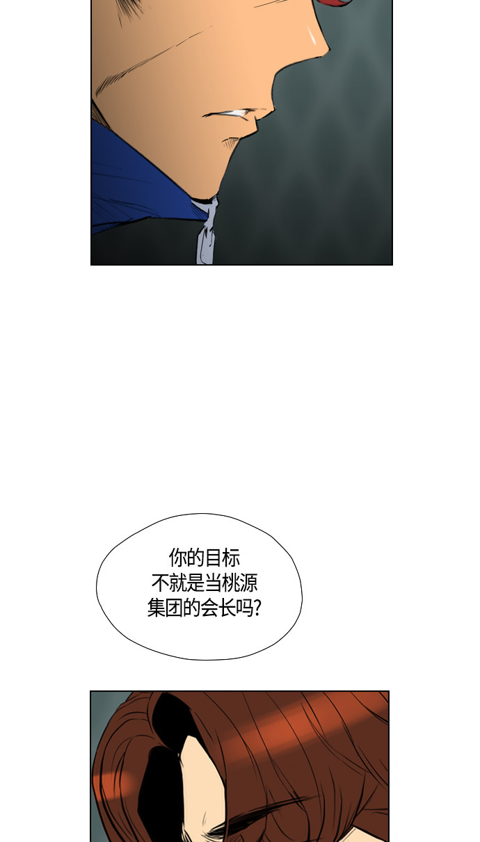 《复活男》漫画最新章节第93话免费下拉式在线观看章节第【48】张图片