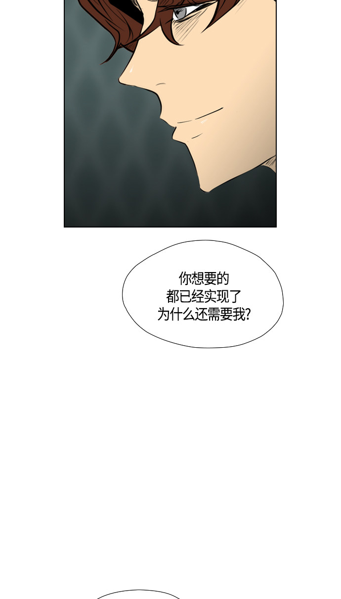 《复活男》漫画最新章节第93话免费下拉式在线观看章节第【47】张图片