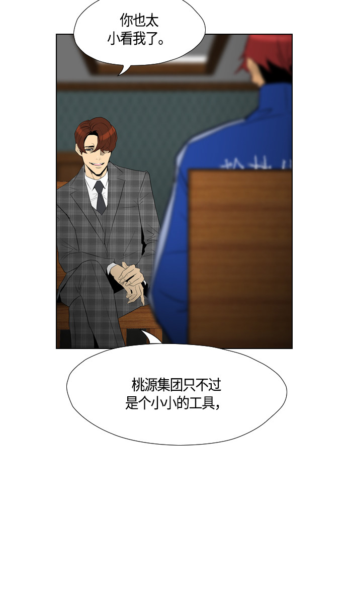 《复活男》漫画最新章节第93话免费下拉式在线观看章节第【46】张图片