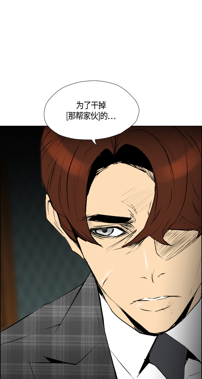 《复活男》漫画最新章节第93话免费下拉式在线观看章节第【45】张图片