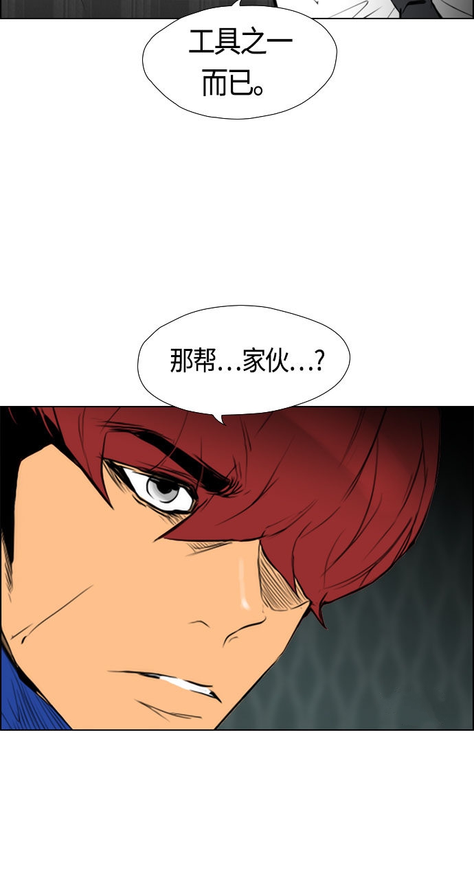 《复活男》漫画最新章节第93话免费下拉式在线观看章节第【44】张图片