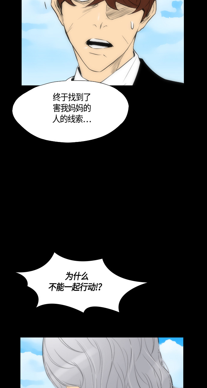 《复活男》漫画最新章节第93话免费下拉式在线观看章节第【40】张图片