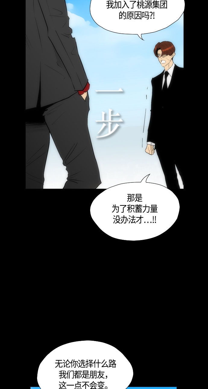 《复活男》漫画最新章节第93话免费下拉式在线观看章节第【38】张图片