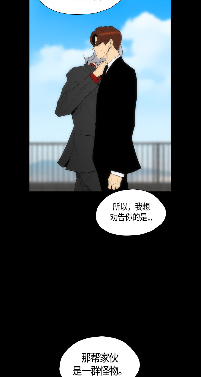 《复活男》漫画最新章节第93话免费下拉式在线观看章节第【37】张图片