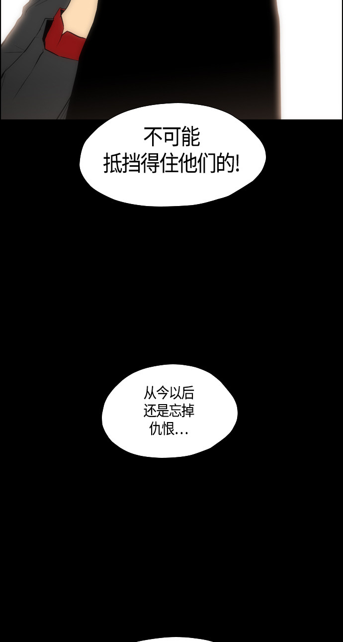 《复活男》漫画最新章节第93话免费下拉式在线观看章节第【35】张图片