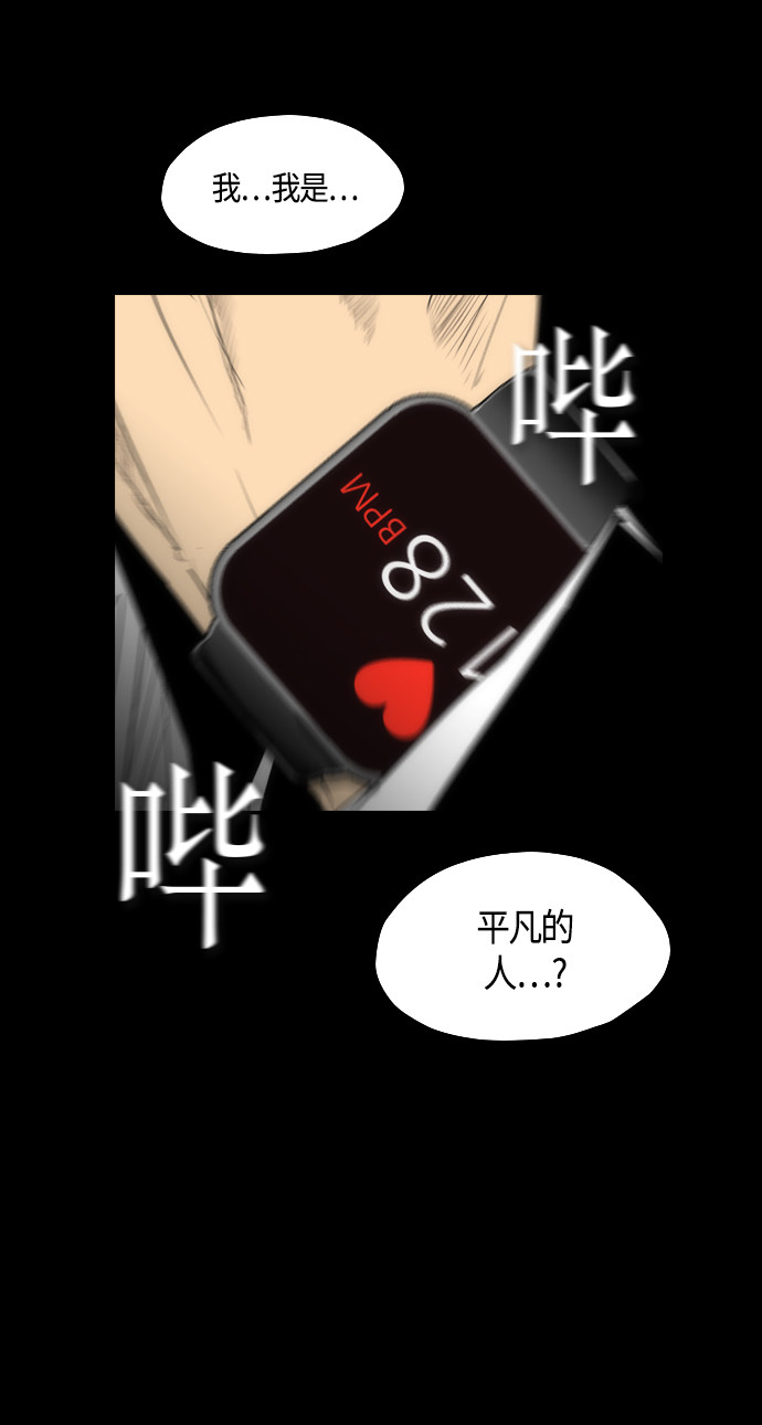 《复活男》漫画最新章节第93话免费下拉式在线观看章节第【31】张图片