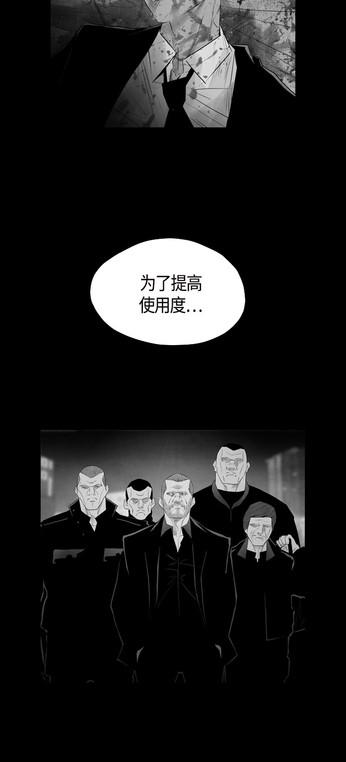 《复活男》漫画最新章节第93话免费下拉式在线观看章节第【24】张图片