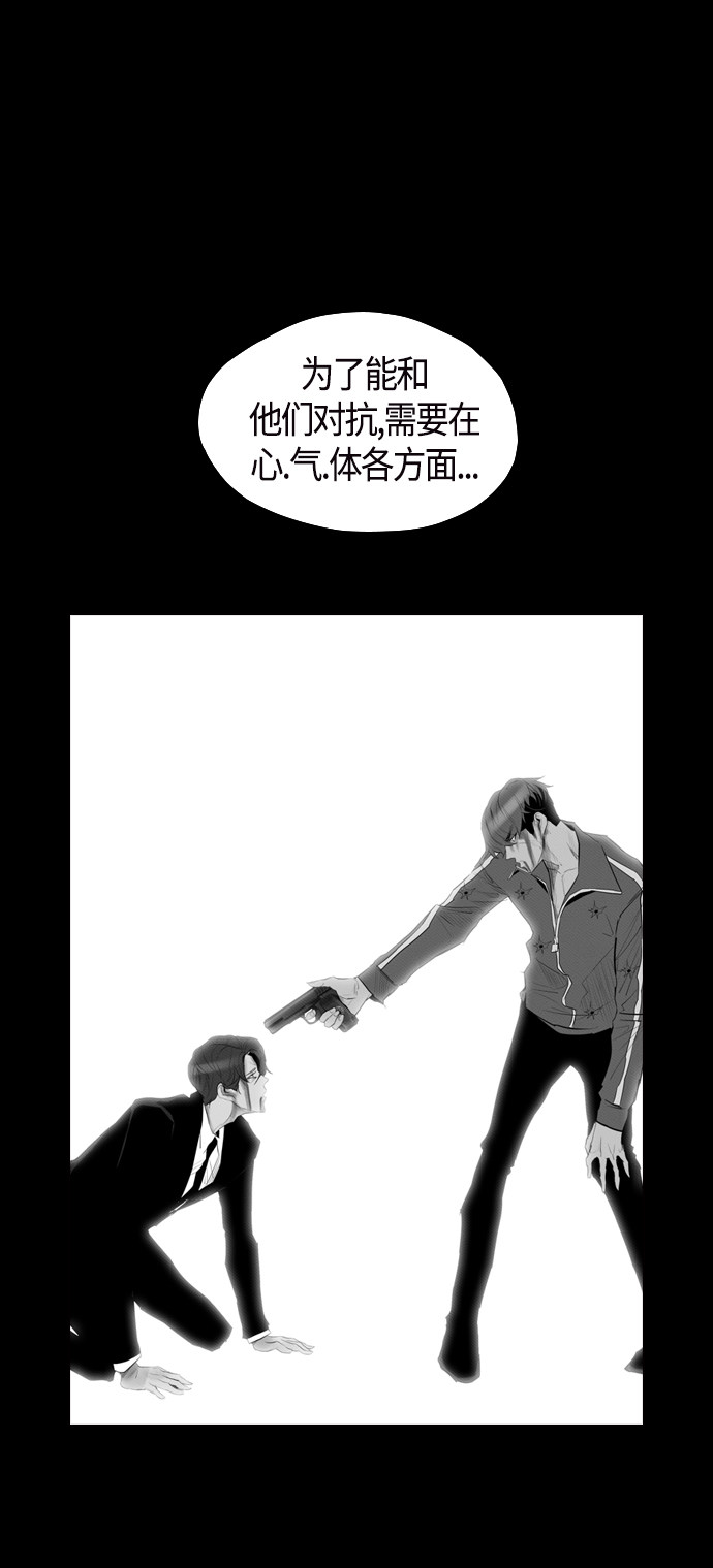 《复活男》漫画最新章节第93话免费下拉式在线观看章节第【21】张图片