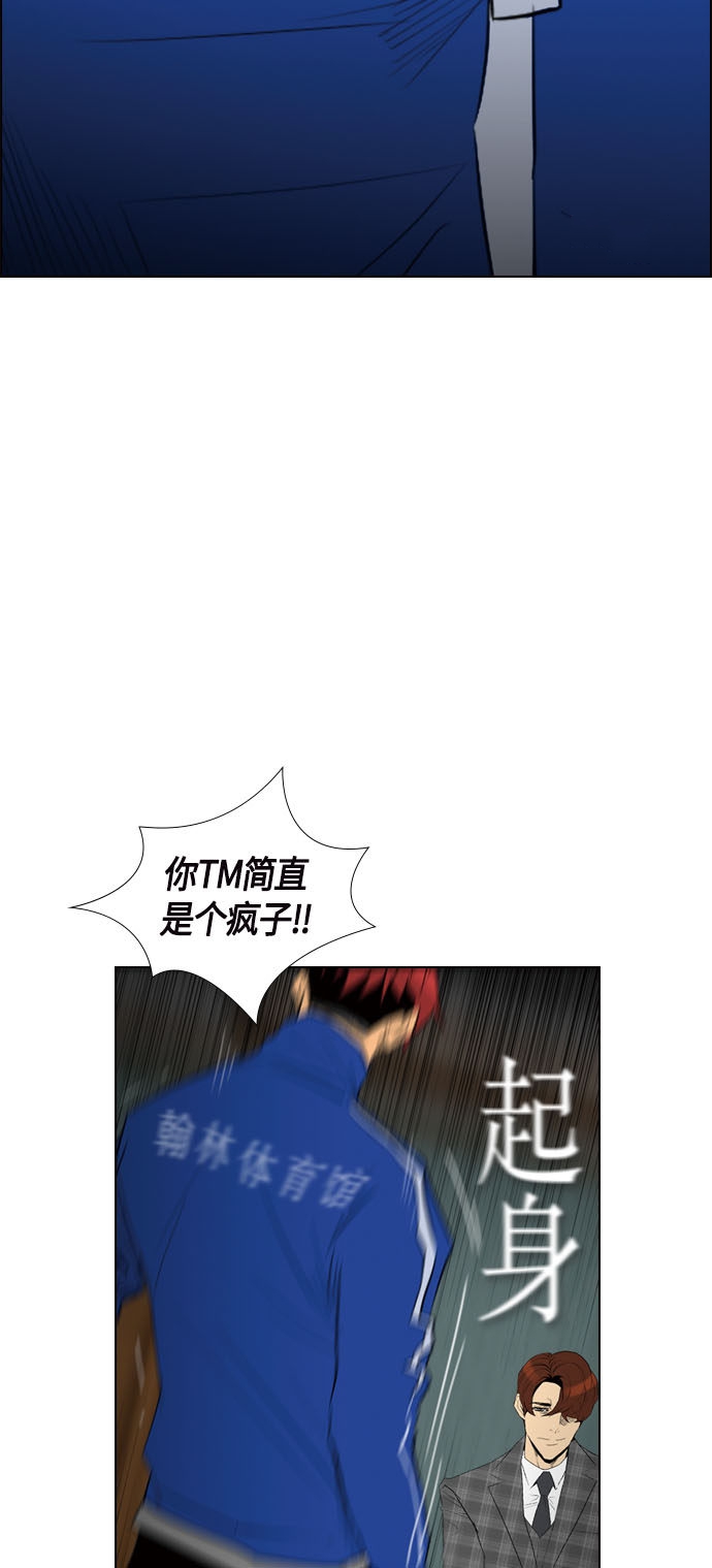 《复活男》漫画最新章节第93话免费下拉式在线观看章节第【19】张图片