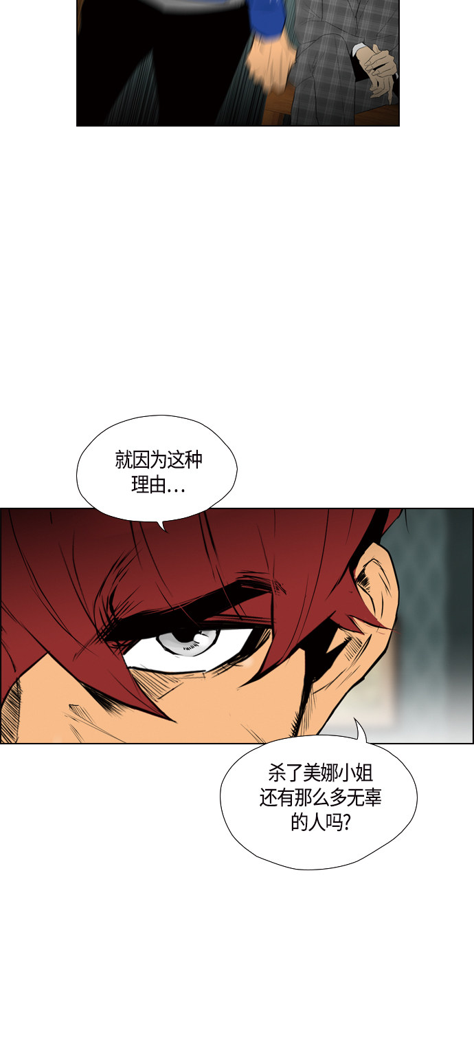 《复活男》漫画最新章节第93话免费下拉式在线观看章节第【18】张图片