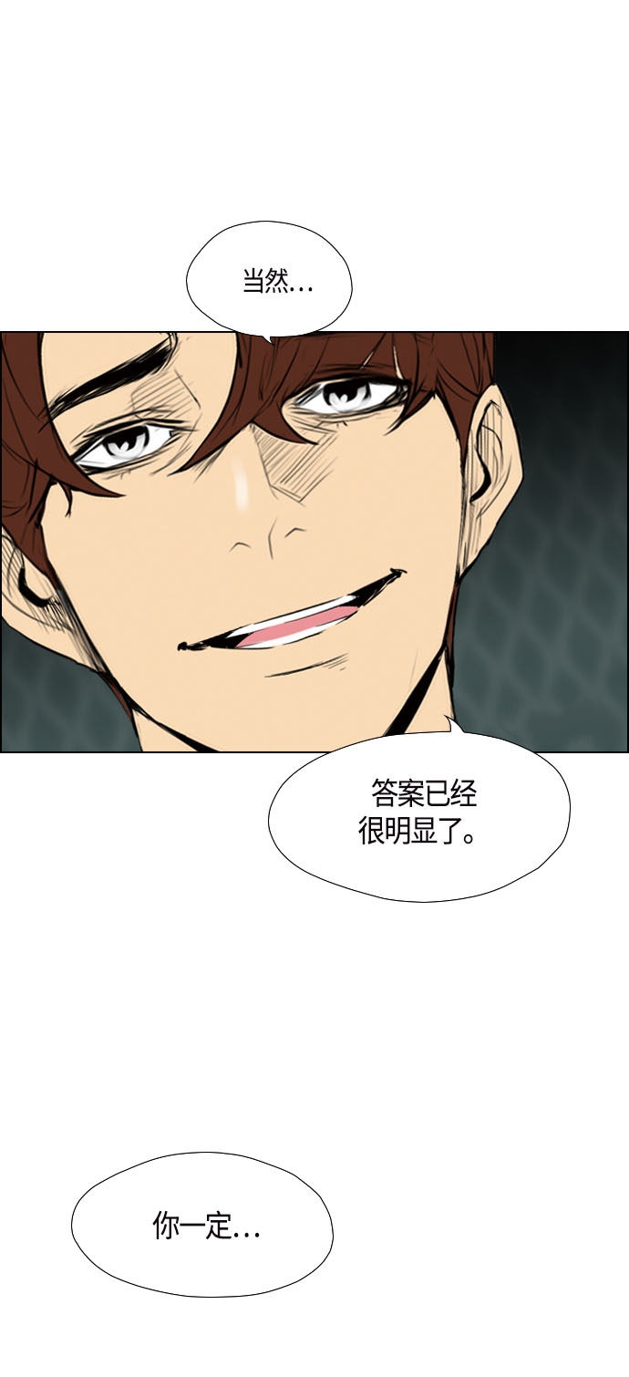 《复活男》漫画最新章节第93话免费下拉式在线观看章节第【15】张图片