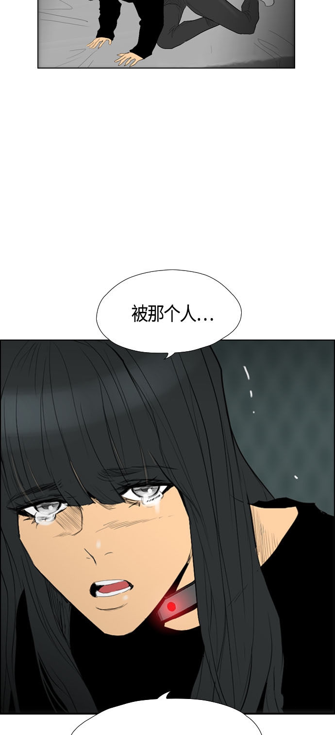 《复活男》漫画最新章节第93话免费下拉式在线观看章节第【10】张图片