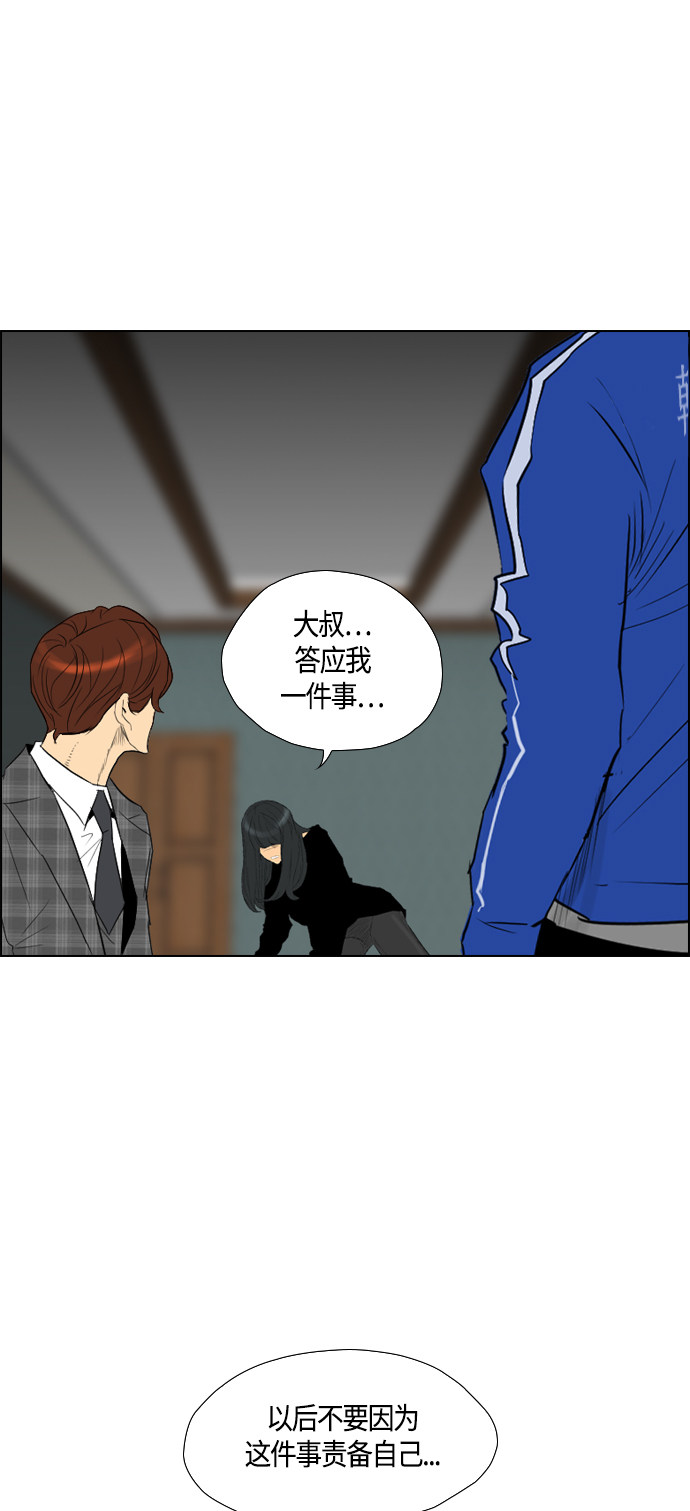 《复活男》漫画最新章节第93话免费下拉式在线观看章节第【8】张图片