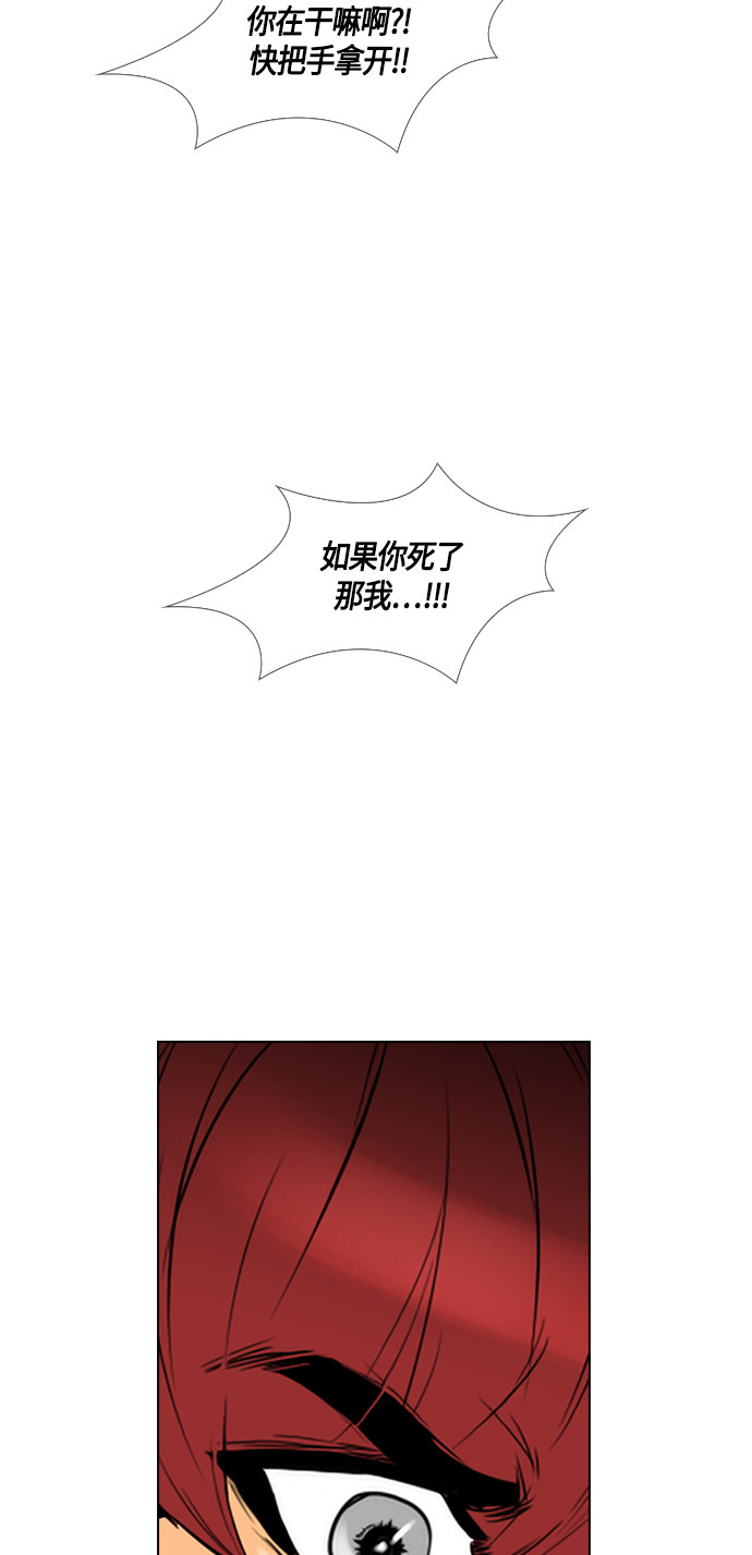 《复活男》漫画最新章节第94话免费下拉式在线观看章节第【54】张图片