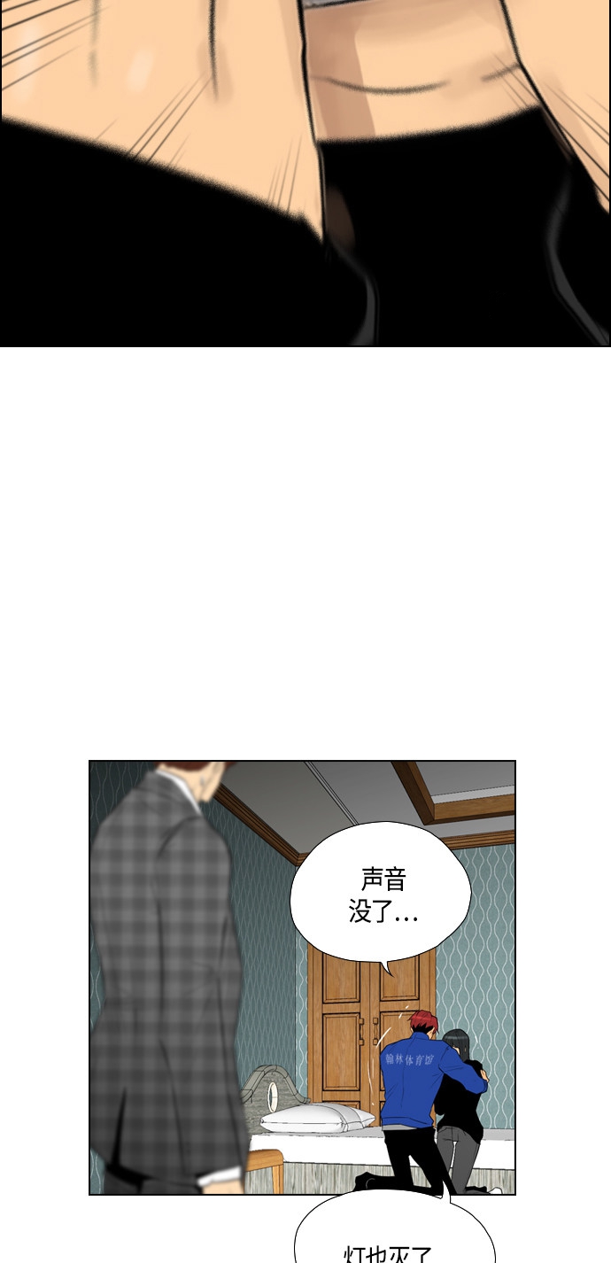 《复活男》漫画最新章节第94话免费下拉式在线观看章节第【52】张图片