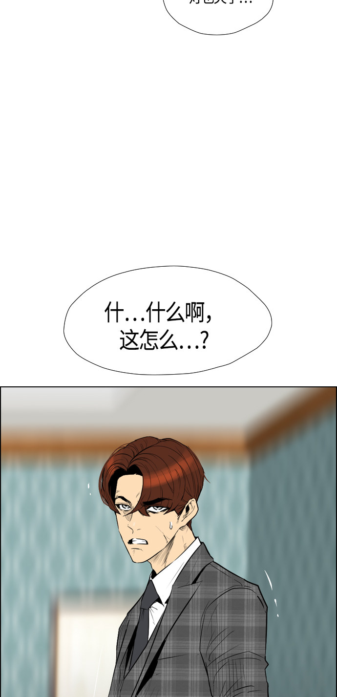 《复活男》漫画最新章节第94话免费下拉式在线观看章节第【51】张图片