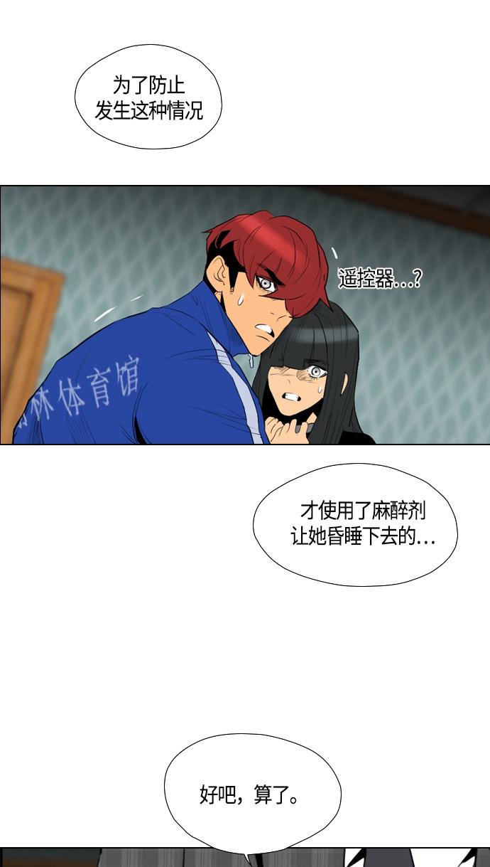 《复活男》漫画最新章节第94话免费下拉式在线观看章节第【48】张图片