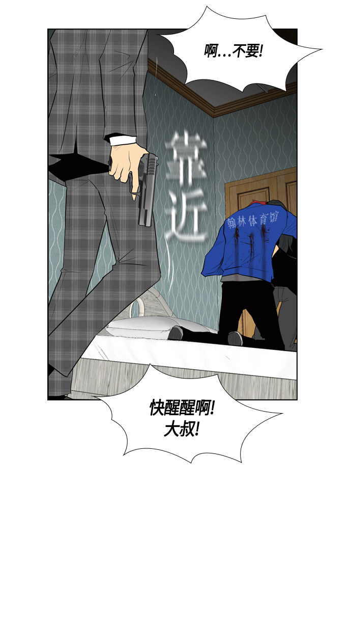 《复活男》漫画最新章节第94话免费下拉式在线观看章节第【39】张图片