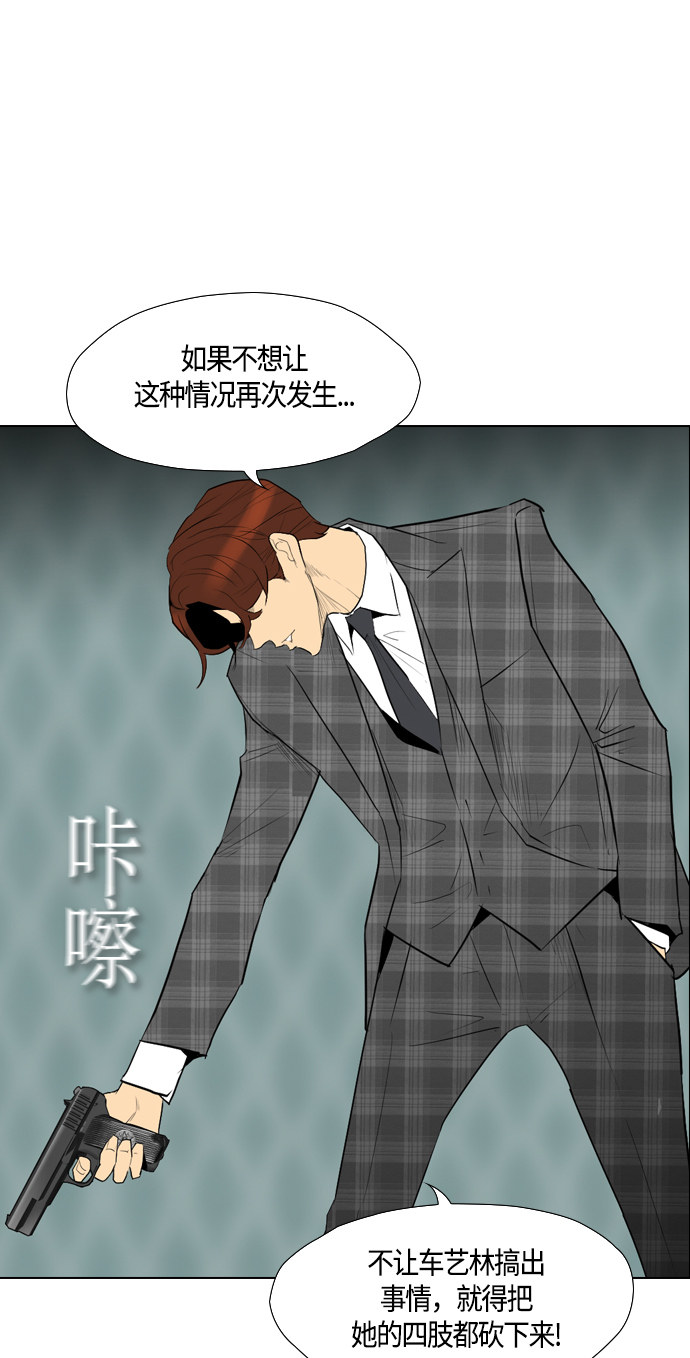 《复活男》漫画最新章节第94话免费下拉式在线观看章节第【34】张图片