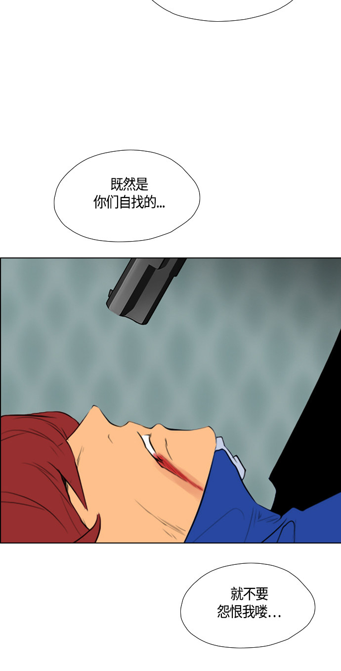 《复活男》漫画最新章节第94话免费下拉式在线观看章节第【33】张图片