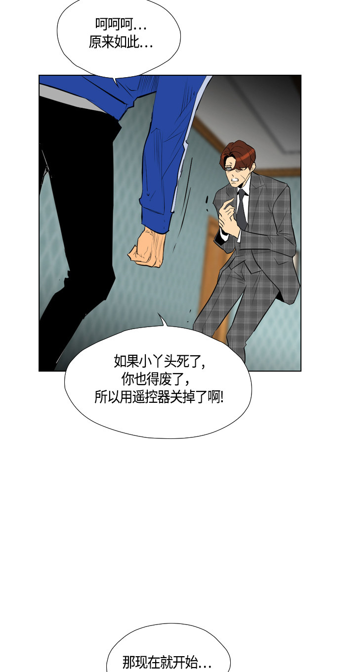 《复活男》漫画最新章节第94话免费下拉式在线观看章节第【29】张图片