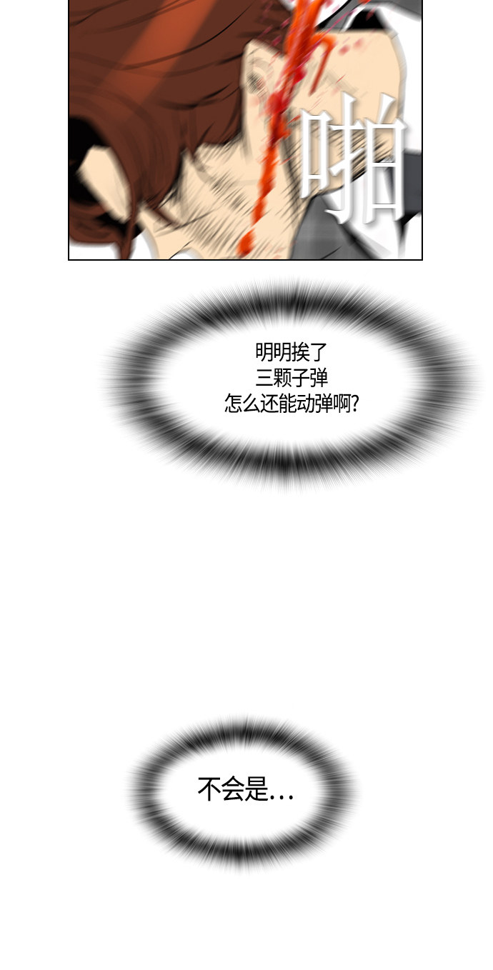 《复活男》漫画最新章节第94话免费下拉式在线观看章节第【24】张图片