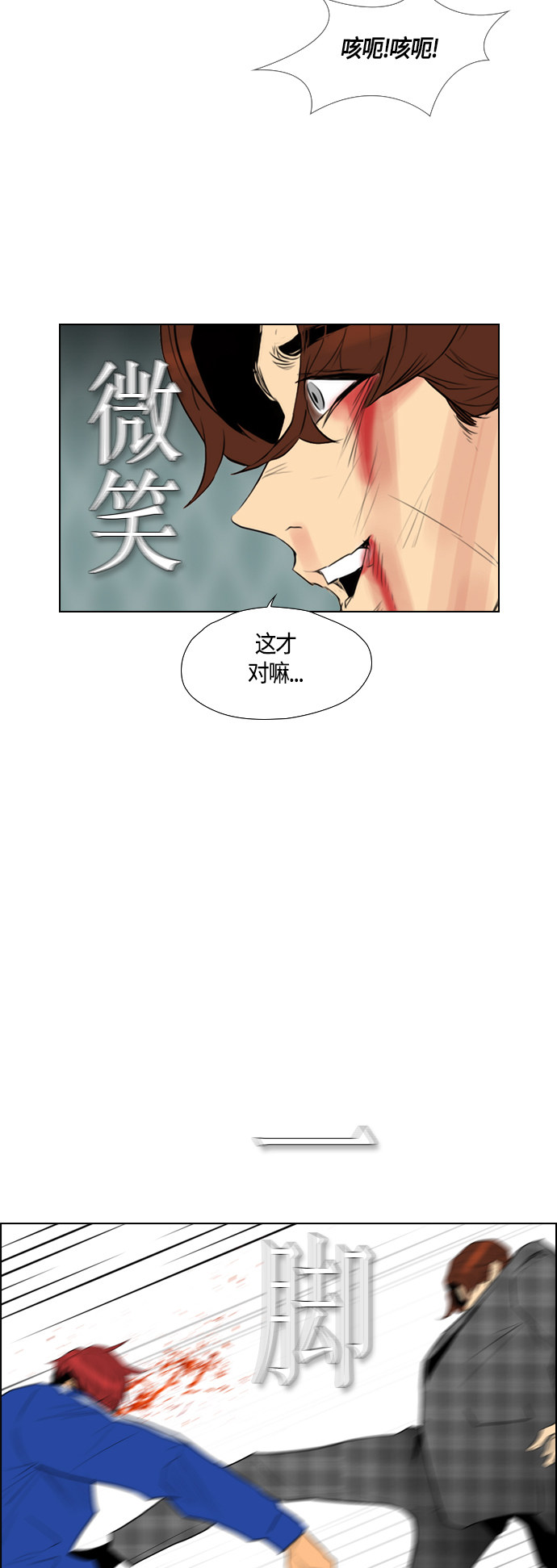 《复活男》漫画最新章节第94话免费下拉式在线观看章节第【18】张图片