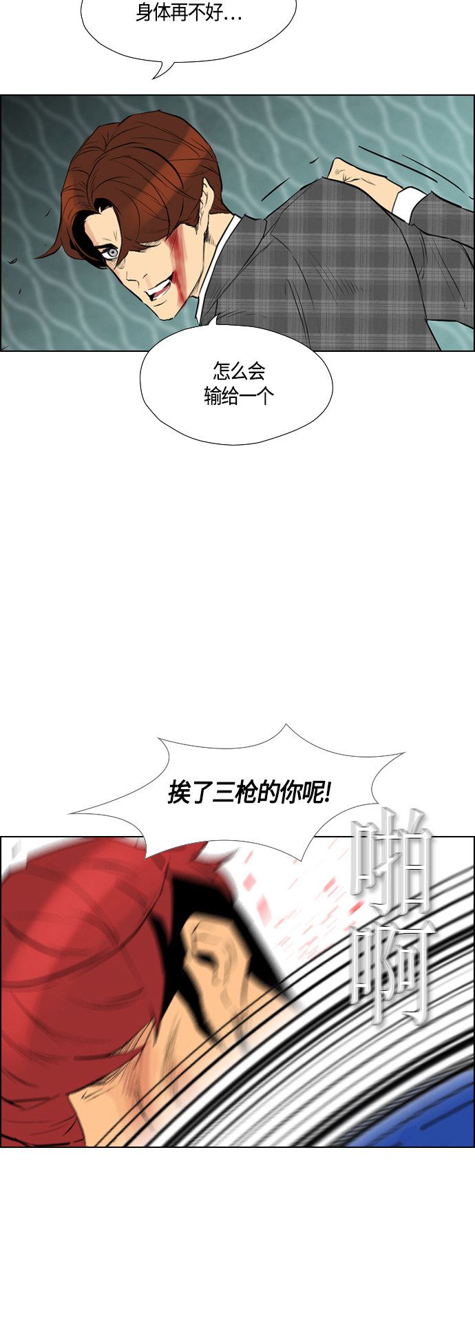 《复活男》漫画最新章节第94话免费下拉式在线观看章节第【16】张图片