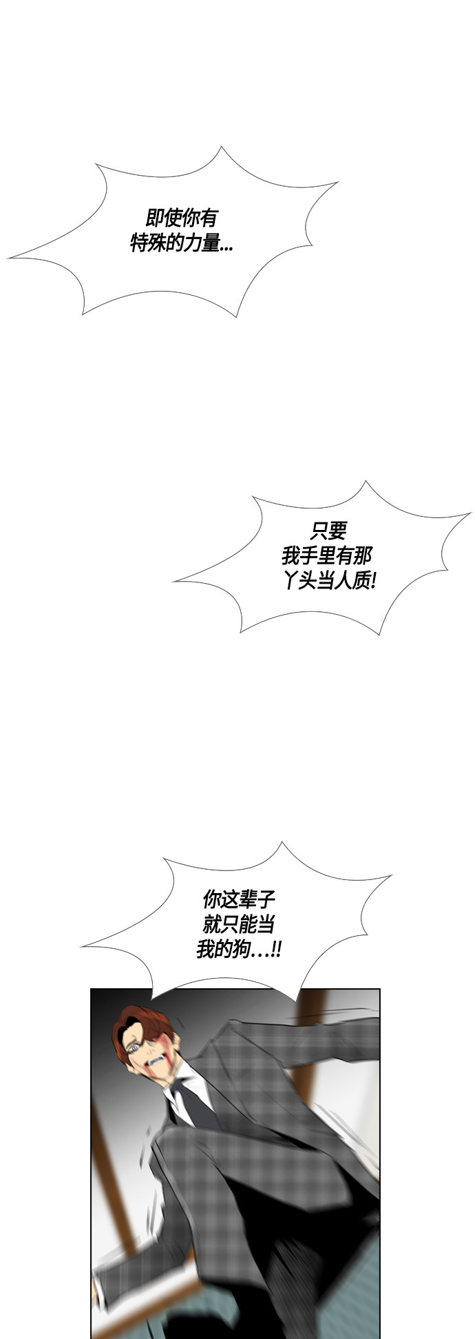 《复活男》漫画最新章节第94话免费下拉式在线观看章节第【14】张图片