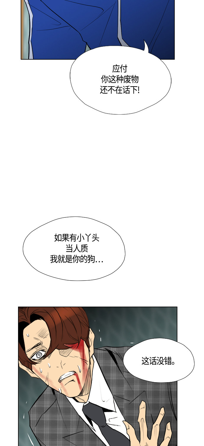 《复活男》漫画最新章节第94话免费下拉式在线观看章节第【7】张图片