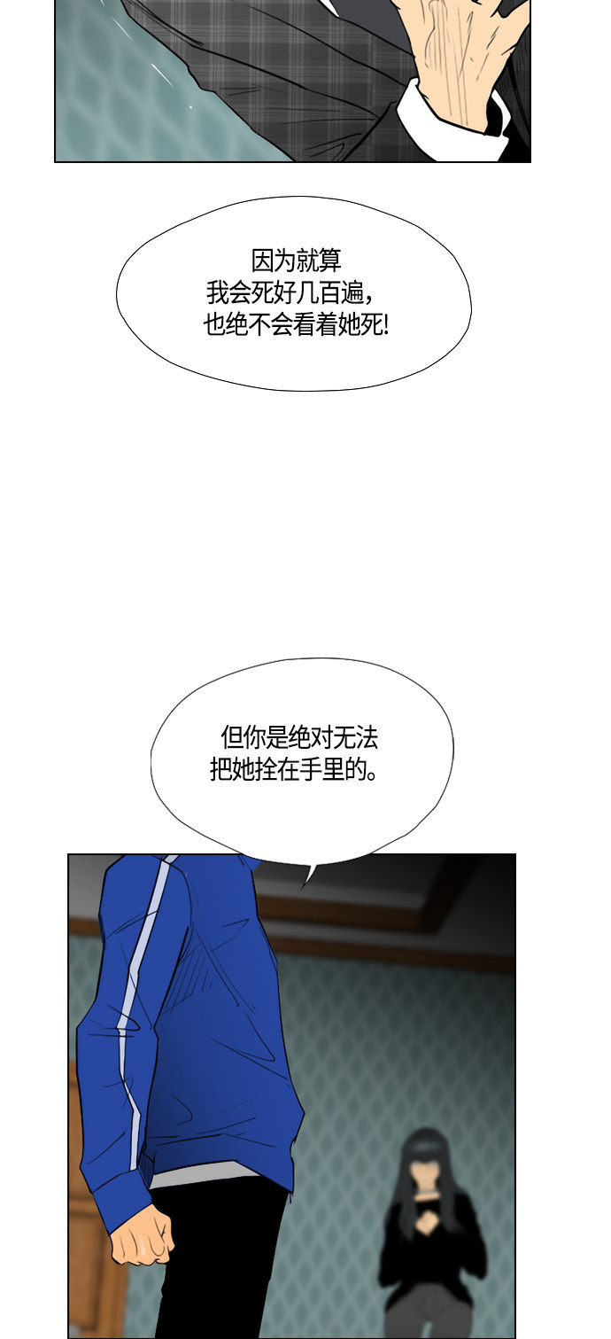 《复活男》漫画最新章节第94话免费下拉式在线观看章节第【6】张图片