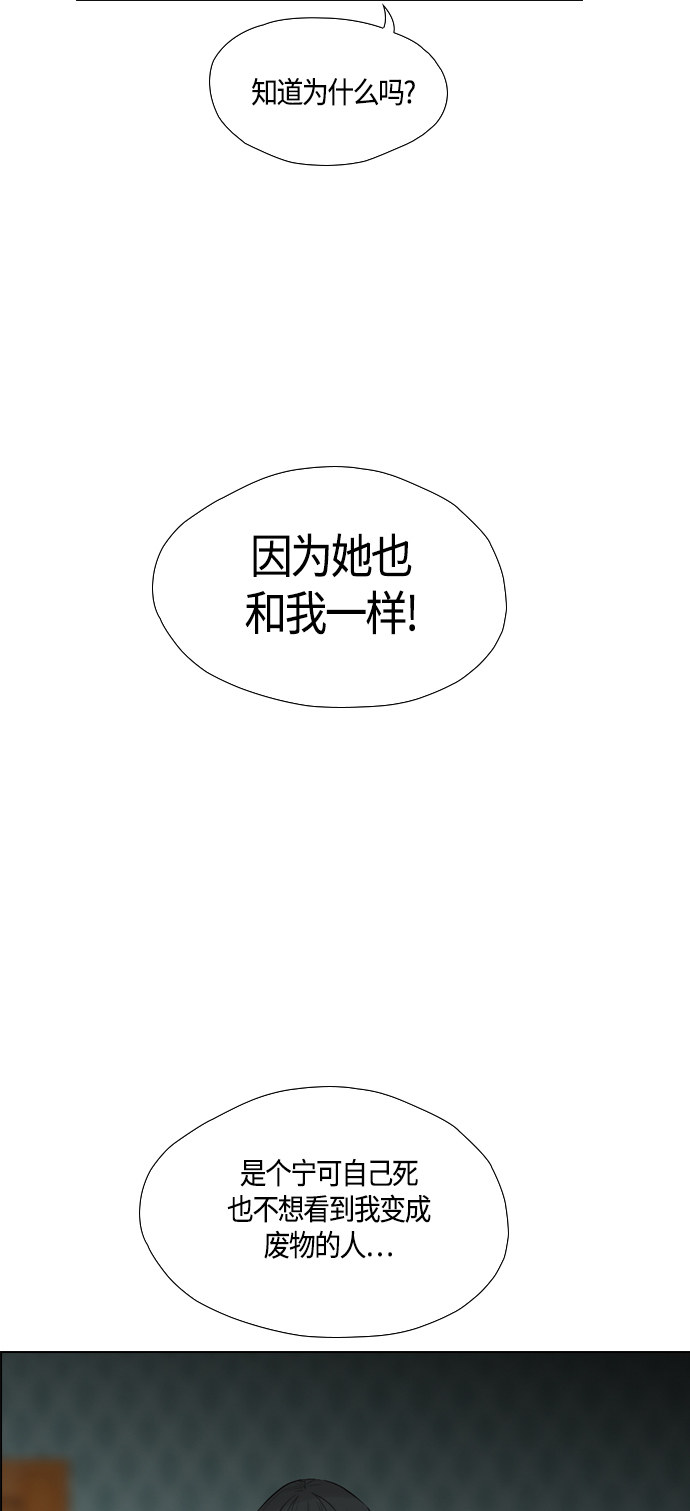 《复活男》漫画最新章节第94话免费下拉式在线观看章节第【5】张图片